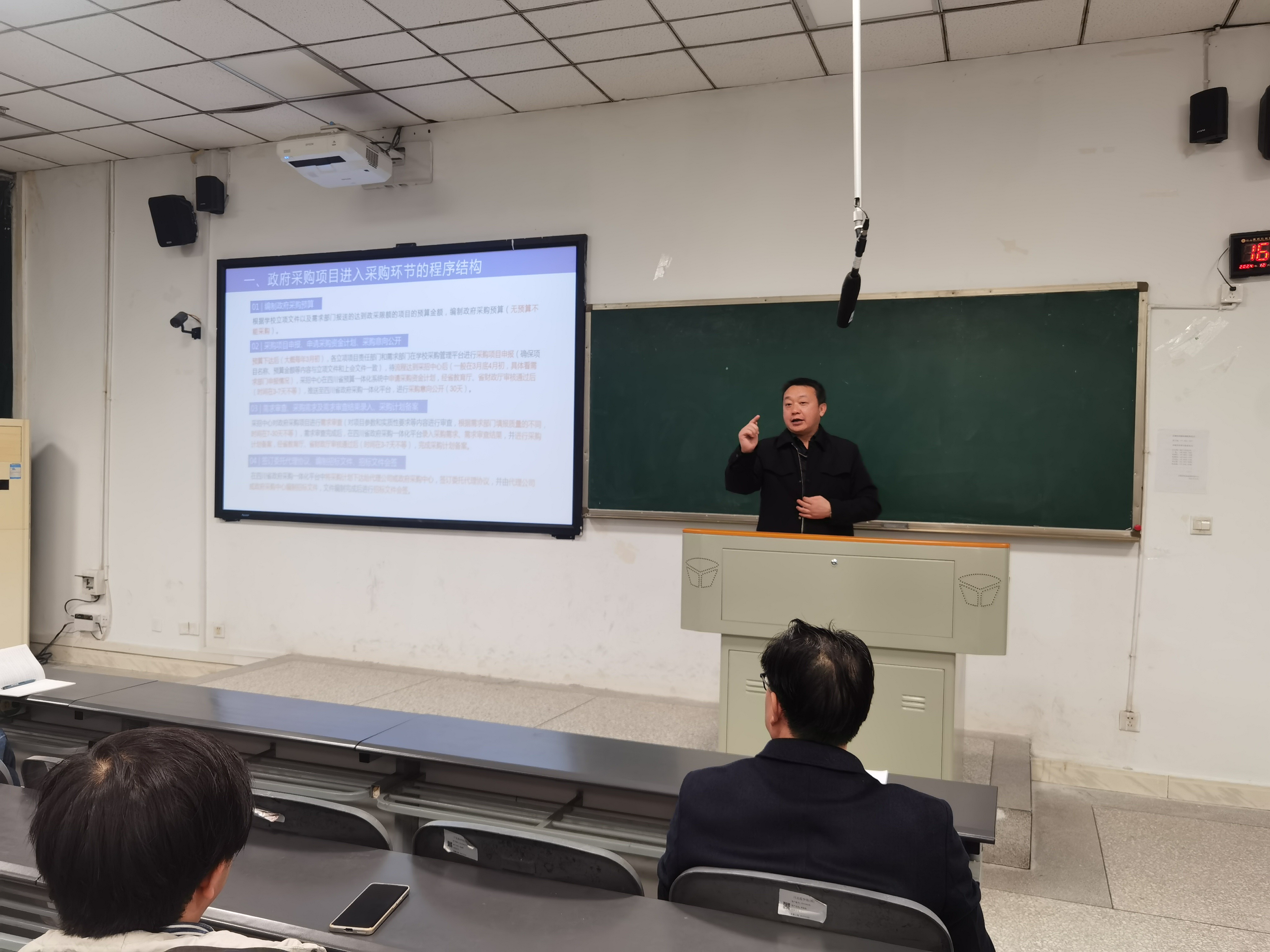 采购与招投标管理中心举办采购管理系统信息员2024年度业务培训会