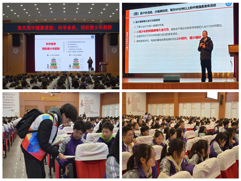 公共卫生学院赴南充高中开展健康科普讲座