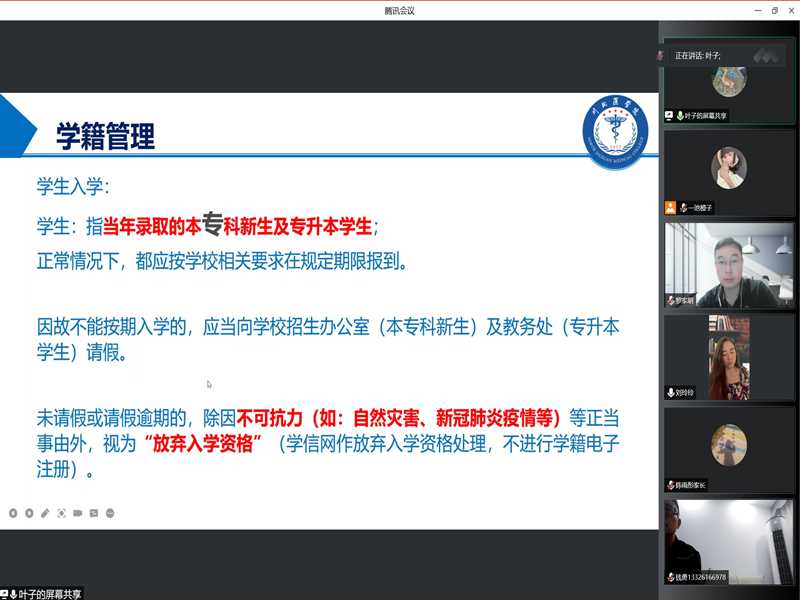 精神卫生学院举办2022级新生及家长见面会