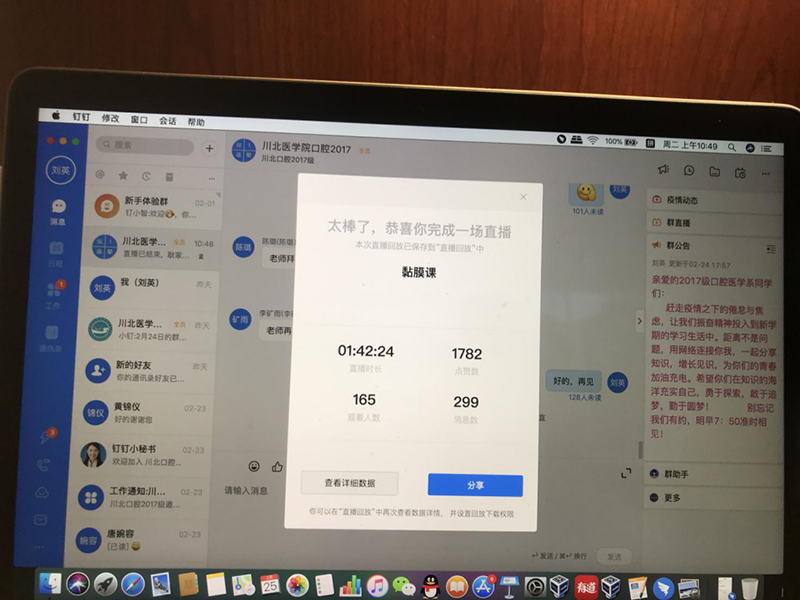 延期不延教，停课不停学