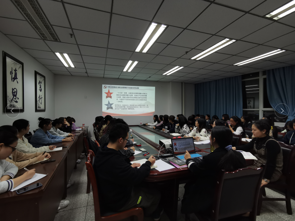 管理学院学生党支部开展“学习贯彻党的十九届五中全会精神”党组织学习