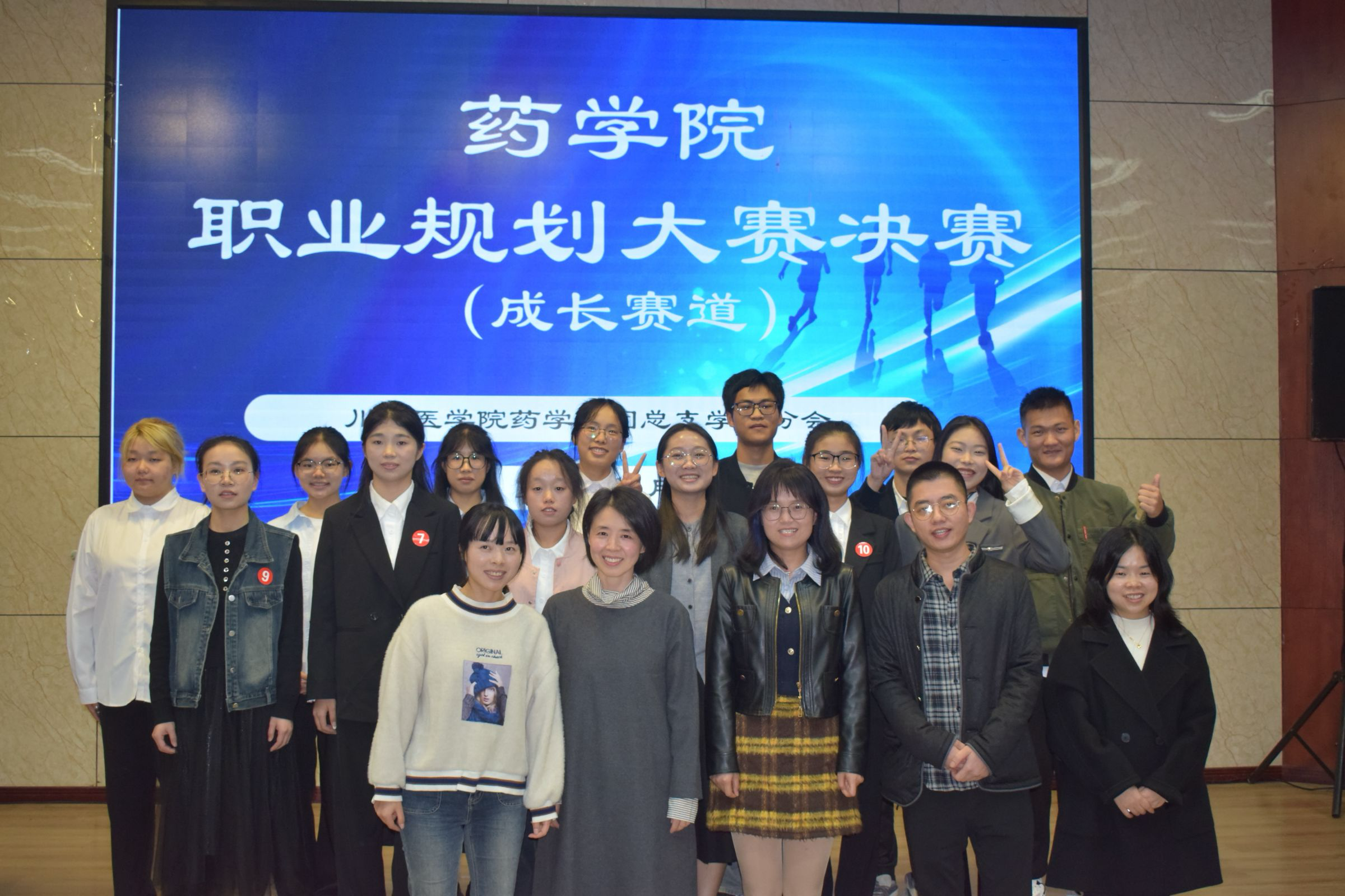 药学院举行大学生职业规划大赛暨校级选拔赛决赛