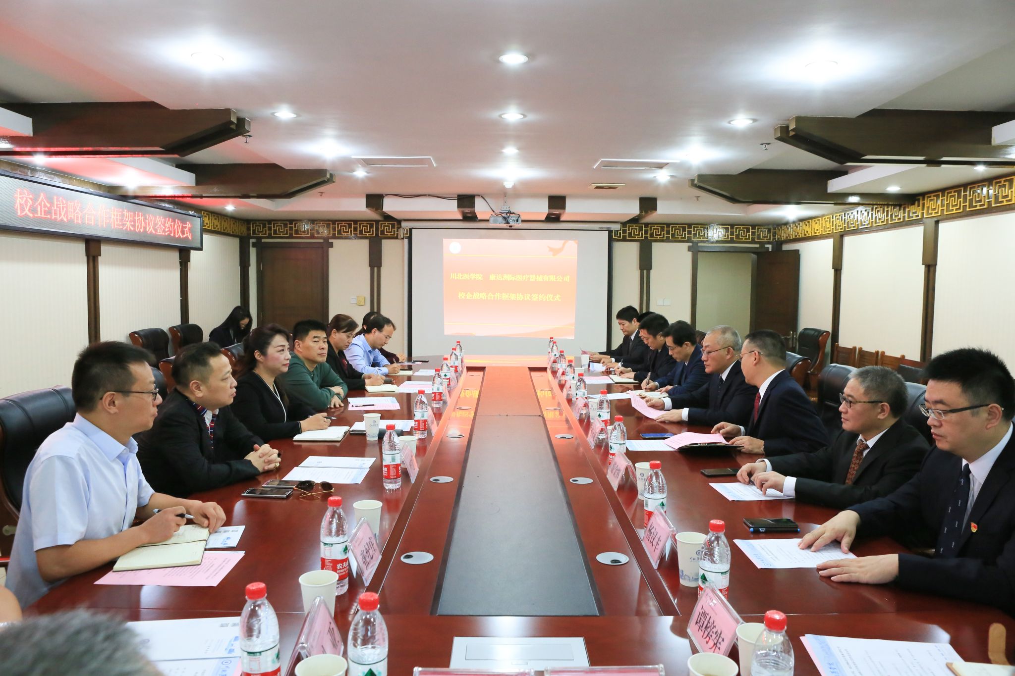 川北医学院与康达洲际医疗器械有限公司签署校企合作战略协议