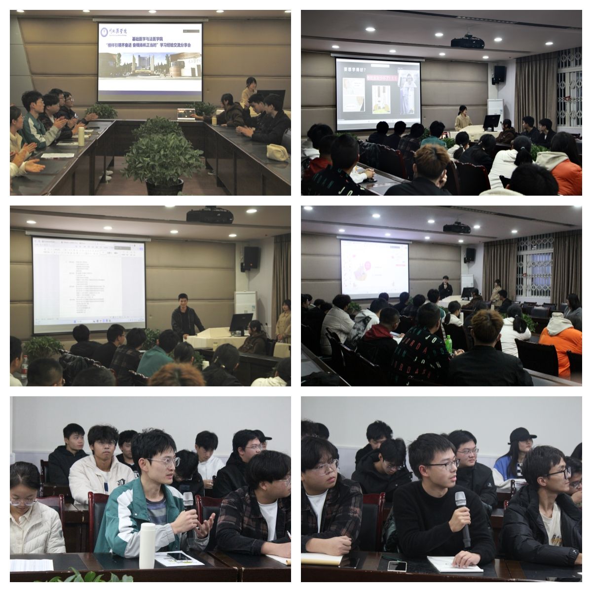 基础医学与法医学院开展“榜样引领齐奋进，奋楫扬帆正当时”学习交流分享会