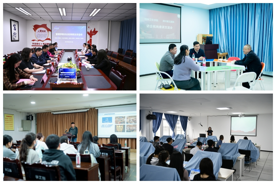 学校举办“万企进校园”系列活动暨2023届毕业生春季大型双选会