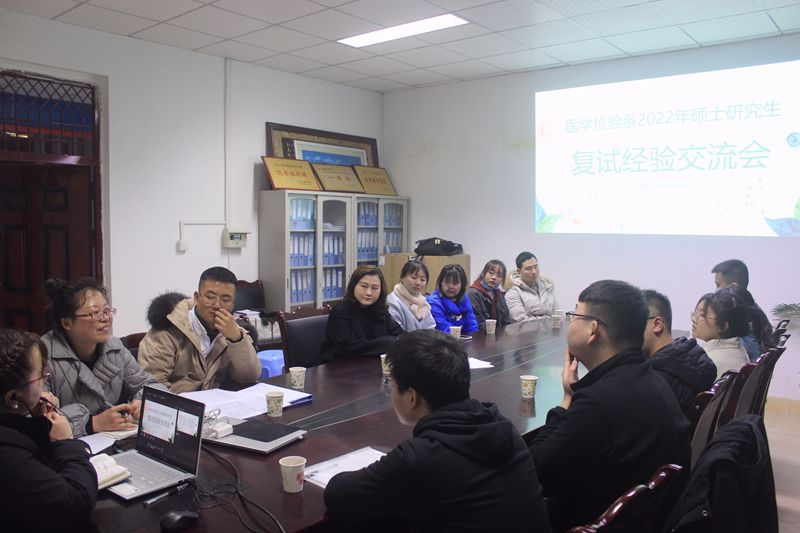 医学检验系开展2022年硕士研究生复试指导交流会