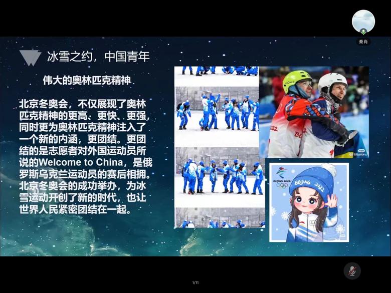 【博知文化社】歌唱激情冰雪,骄傲绽放未来