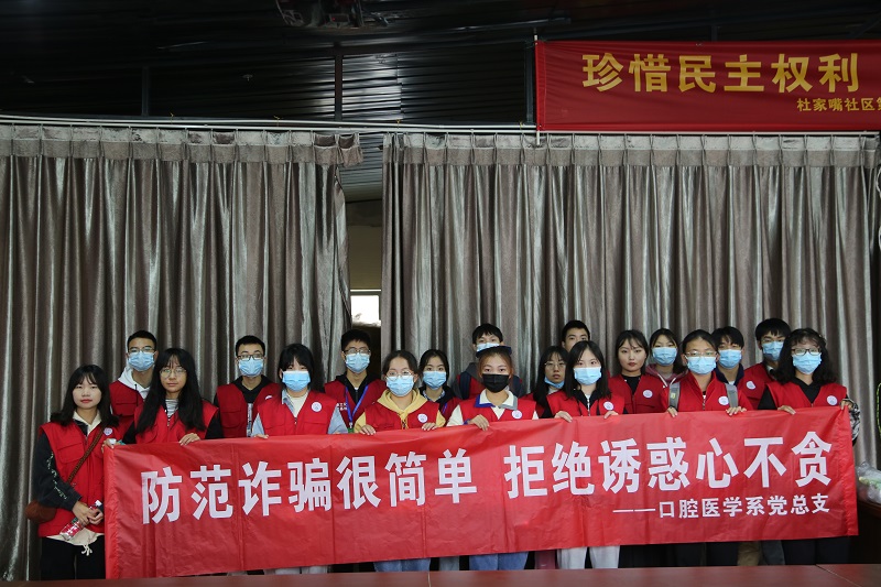 弘扬志愿精神,共建和谐社会