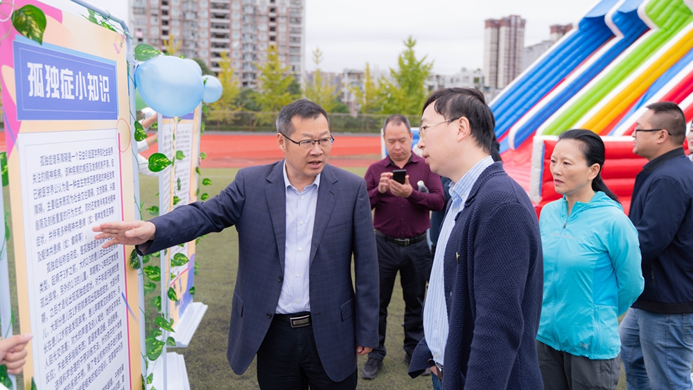 学校举行“世界精神卫生日”主题宣传教育活动