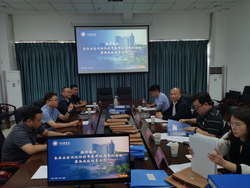 我校迎接省教育厅高校食品安全风险防控年度评议现场检查