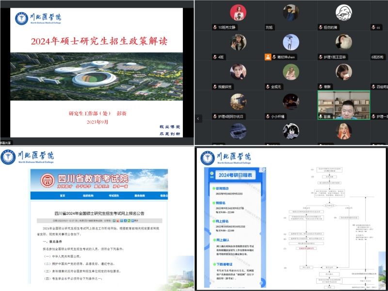护理学院开展考研政策解读专题讲座