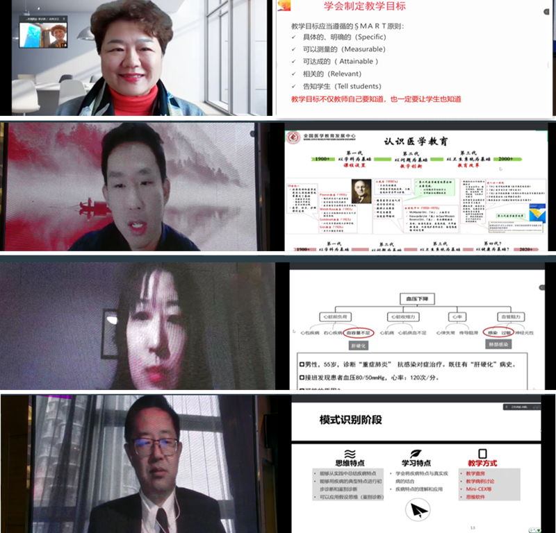 川北医学院临床医学系首届临床教师能力提升研修班成功举办