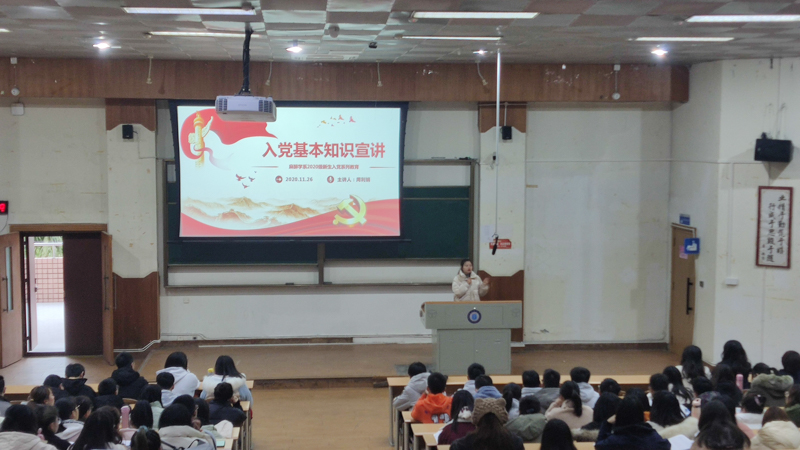 麻醉学系党总支对递交入党申请书新生同学开展集中培训