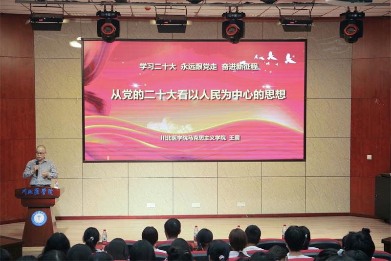 四川省委宣讲团专家库成员、我校马克思主义学院党总支书记王震为基层团干部培训班授课