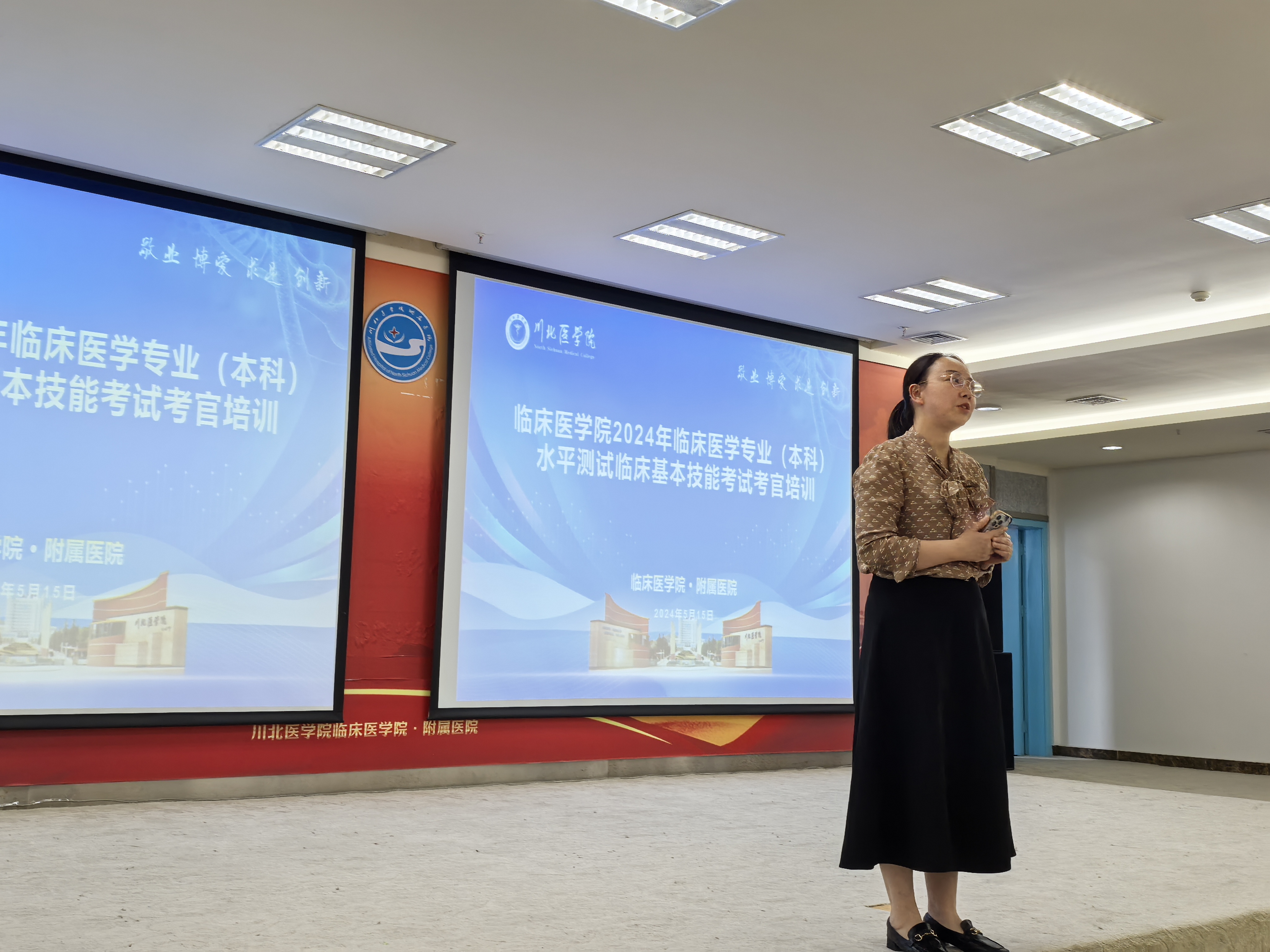 临床医学院·附属医院举办2024年临床医学专业(本科)水平测试临床基本技能考试考官培训