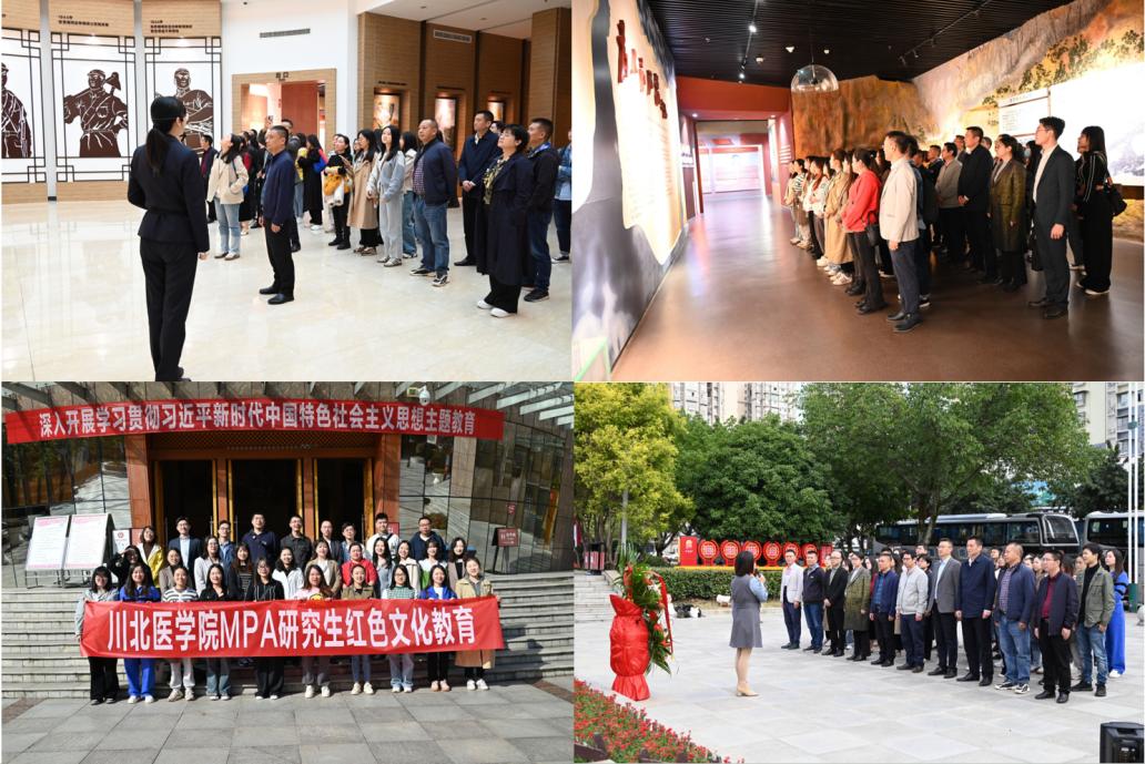 MPA教育中心组织开展公共管理2023级研究生红色教育及社会实践活动