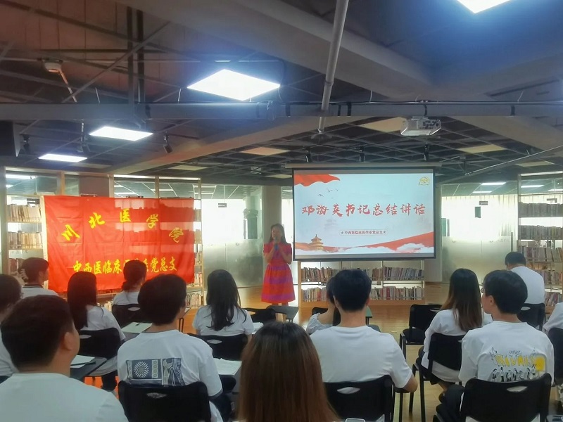 中西医临床医学系党总支举行“精神之舟”理论学习班结班仪式