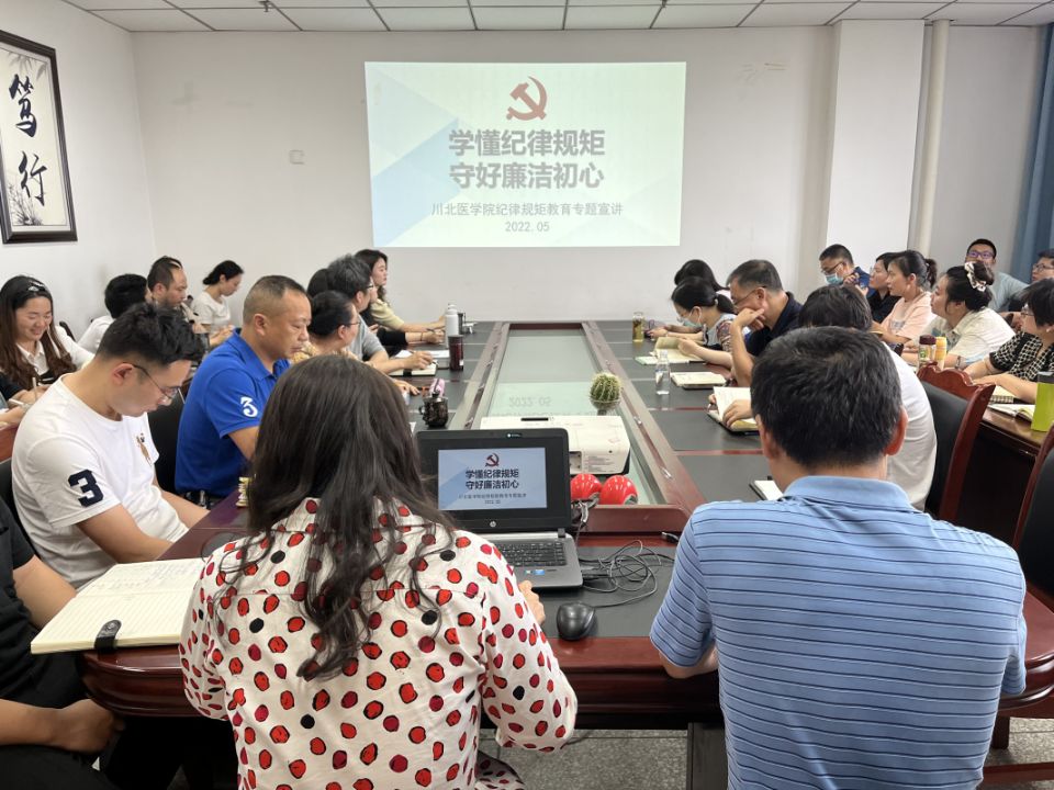 管理学院党总支召开中心组扩大会议