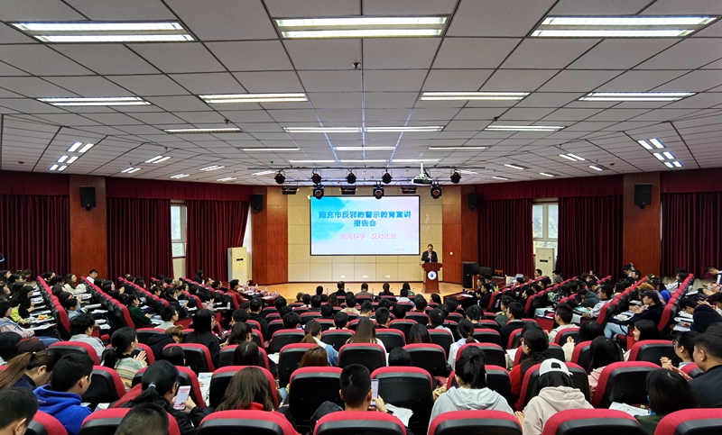 南充市反邪教警示教育宣讲报告会走进我校