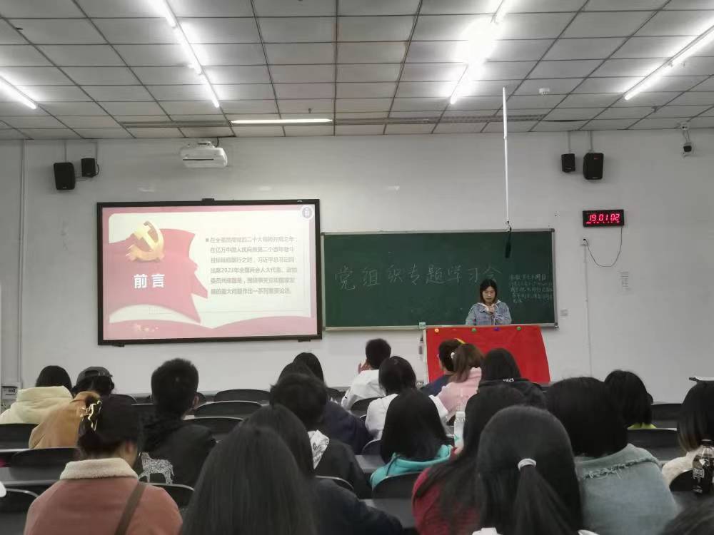管理学院党总支组织开展“深入学习两会精神”专题学习会