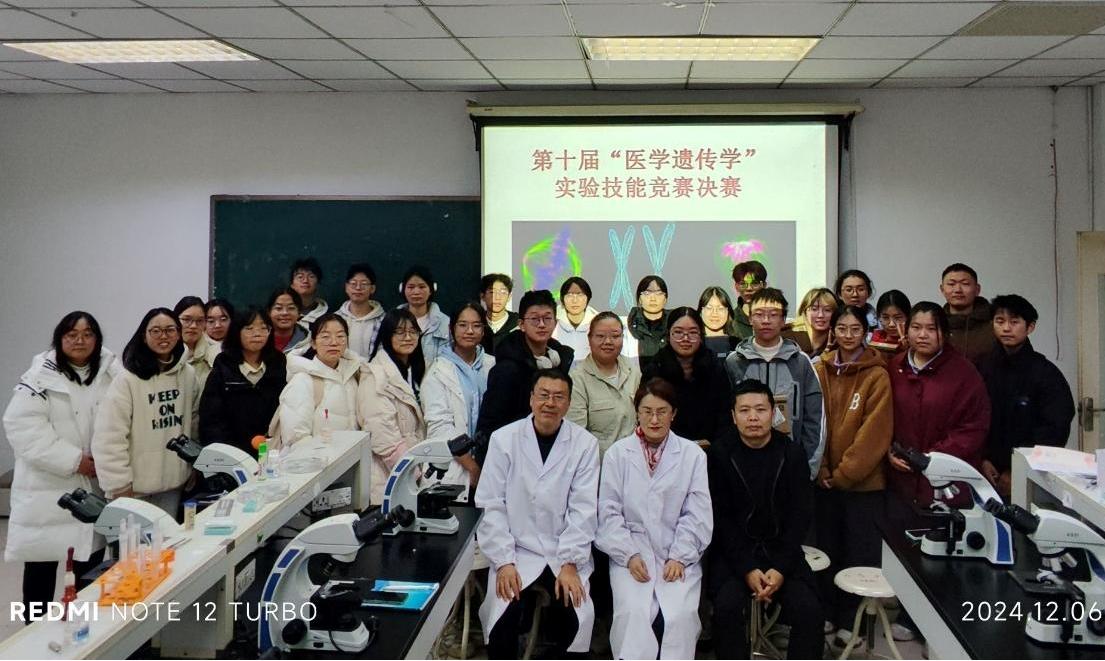 基础医学与法医学院第十届“医学遗传学”实验技能大赛决赛圆满结束