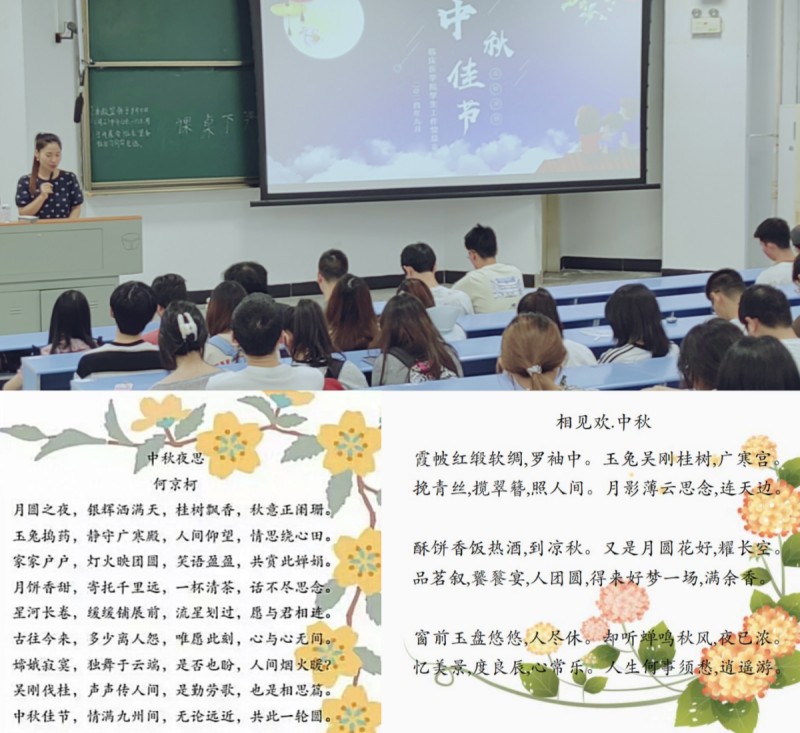 临床医学院学生工作党总支举办“金秋赏月,共话团圆”庆中秋系列活动