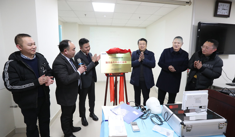 “国家级脑出血外科诊疗基地”启动仪式在我校附属医院举行
