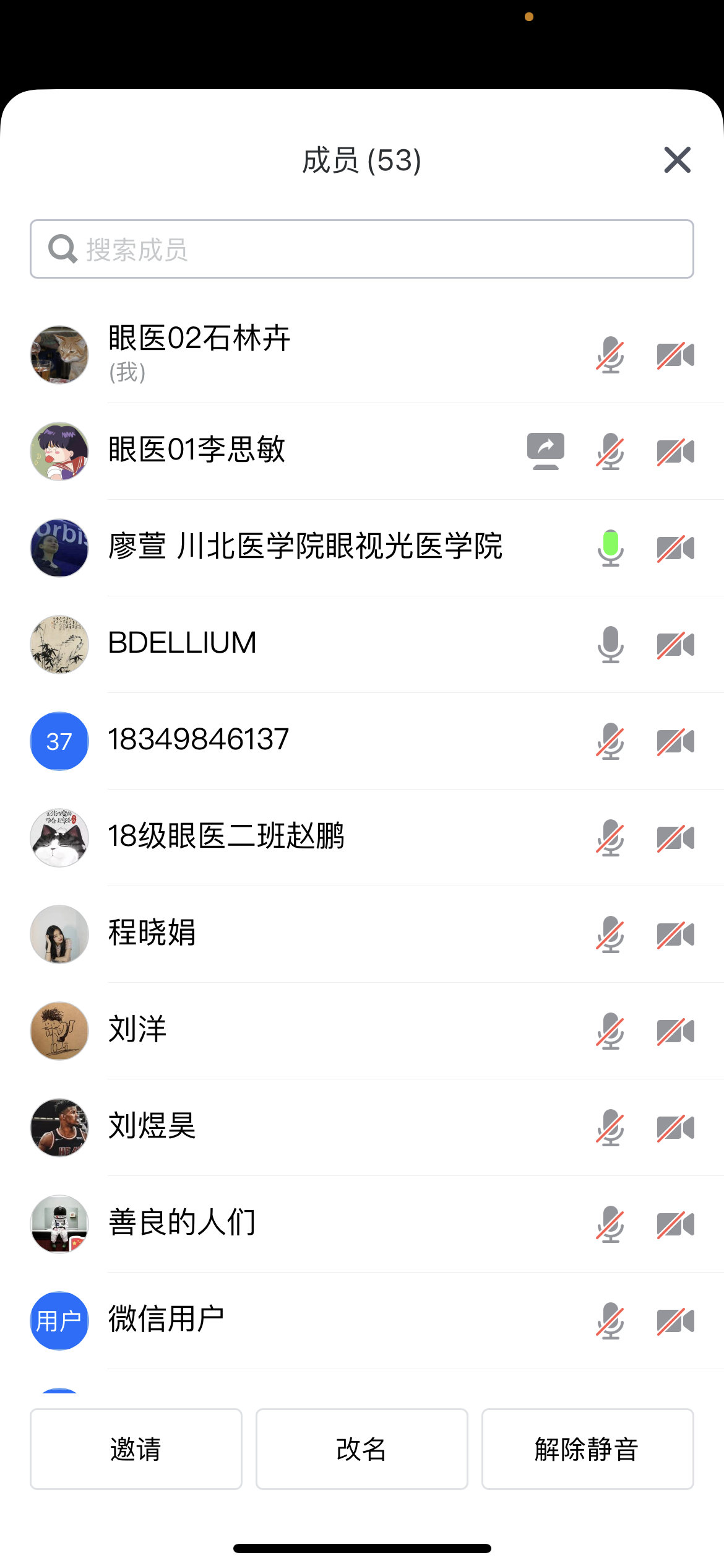 全力以“复”,逐梦青春——眼视光医学院顺利举办考研复试指导会