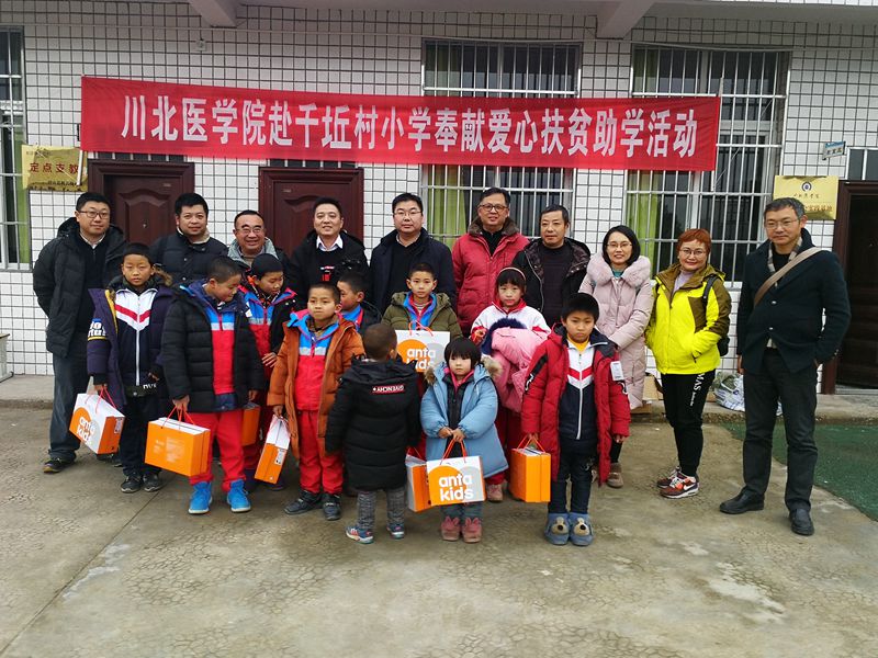 国有资产管理处全体职工赴千坵村小学开展“奉献爱心 扶贫助学” 暖冬助学活动