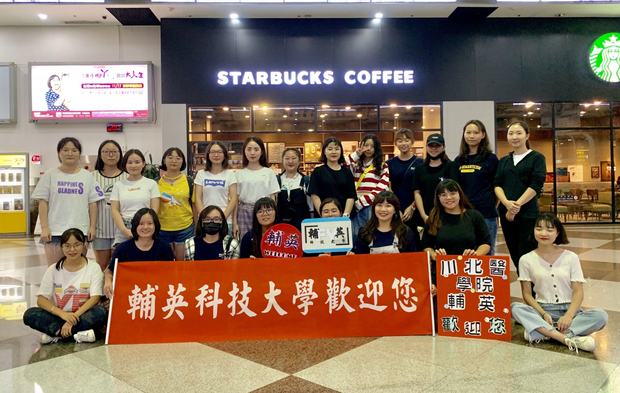 护理学院师生赴台湾辅英科技大学研修交流