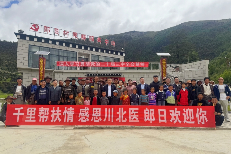 校领导带队赴稻城县调研指导乡村振兴工作