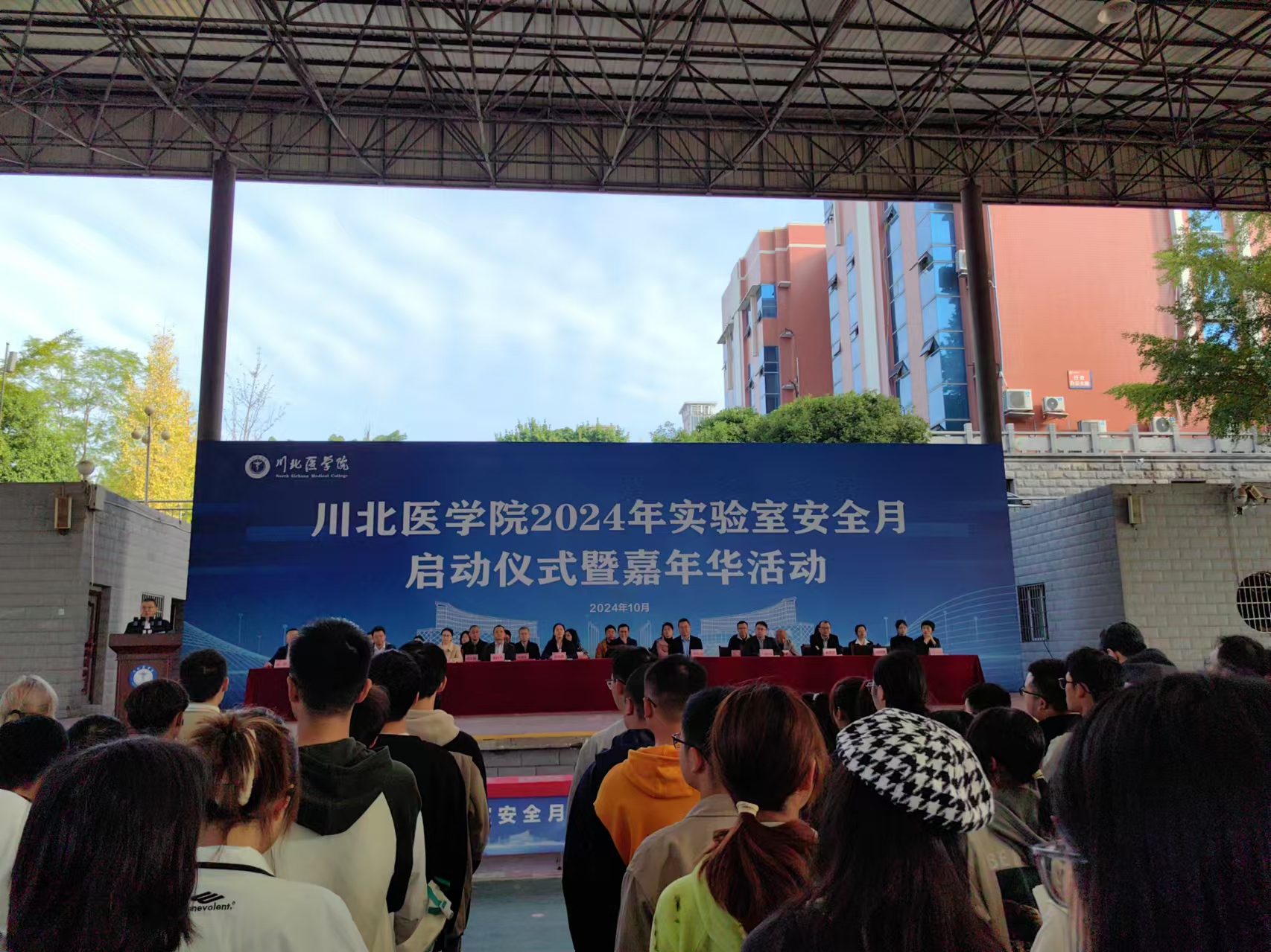 我校2024年实验室安全文化月启动