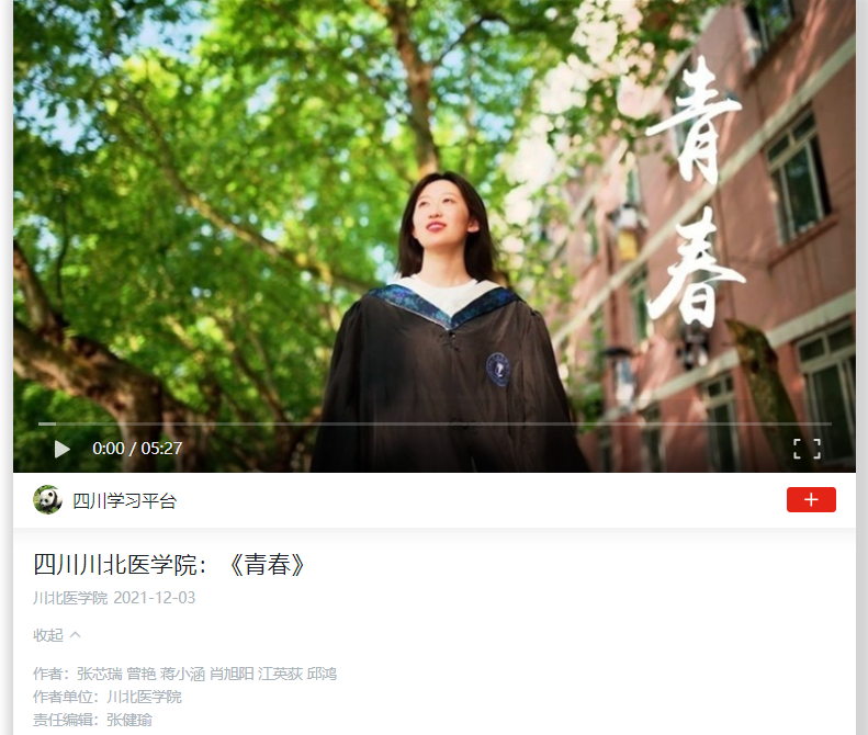 【红心向党】《青春》