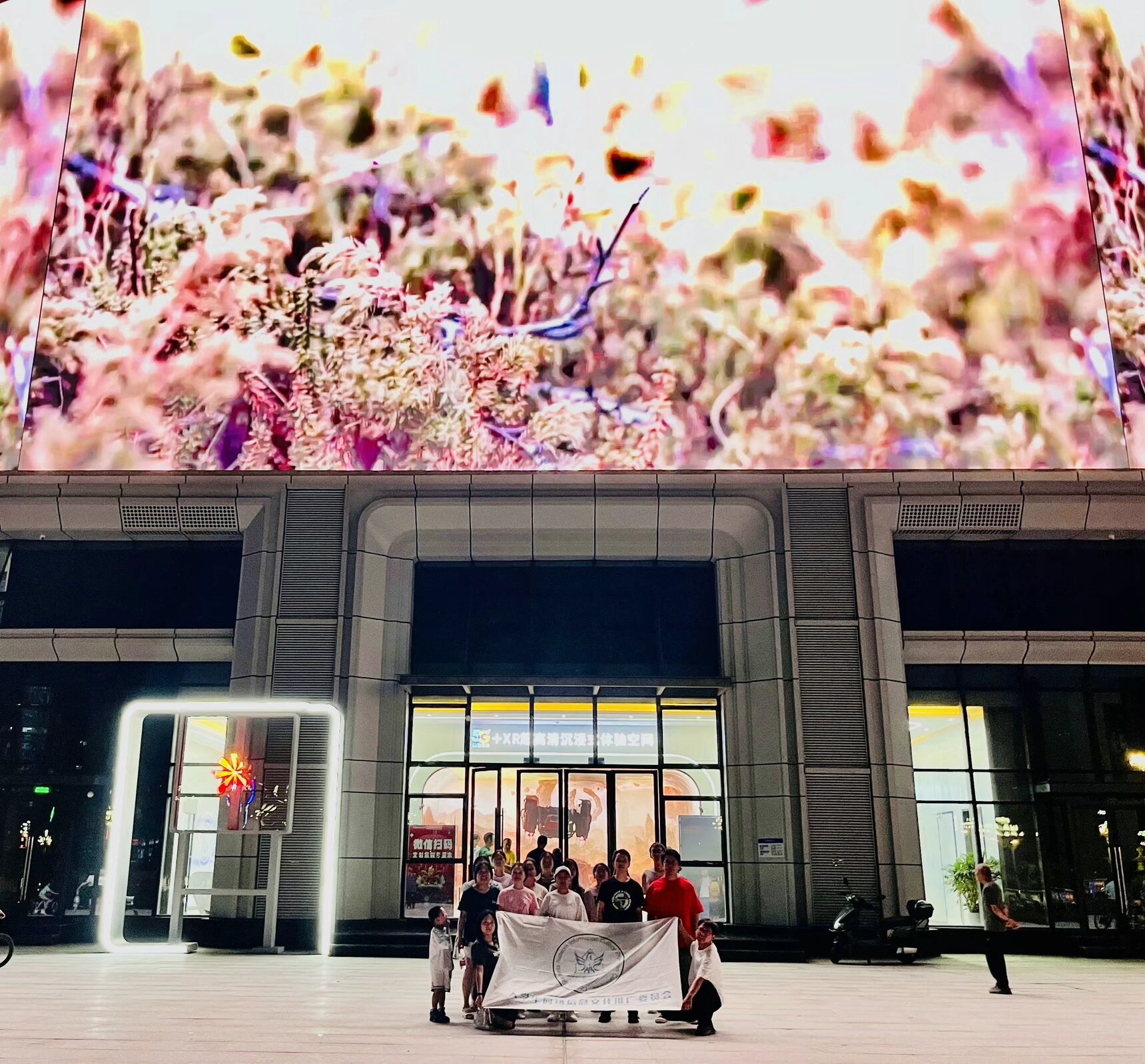 网络与信息化中心组织学生代表参观南充市数字科幻馆