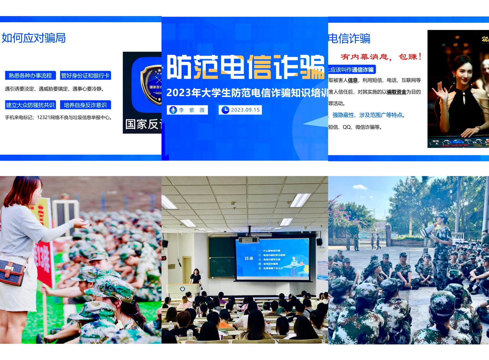 医学影像学院开展网络安全宣传周系列活动