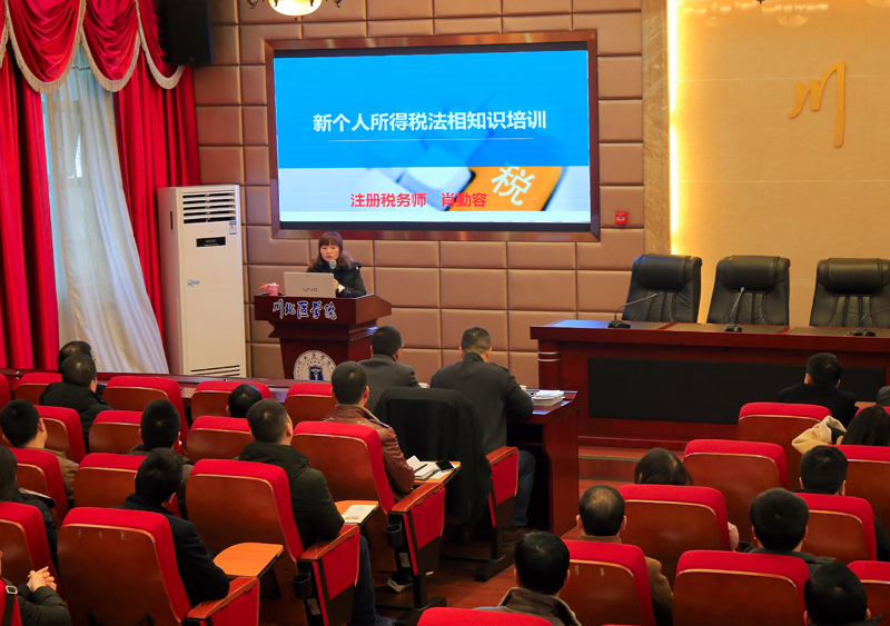 学校工会和计划财务处举办新个人所得税法知识讲座