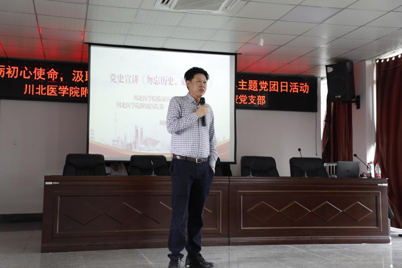 学习百年党史，弘扬大爱精神——川北医学院附属医院党史学习教育“中国精神”宣讲团纪实
