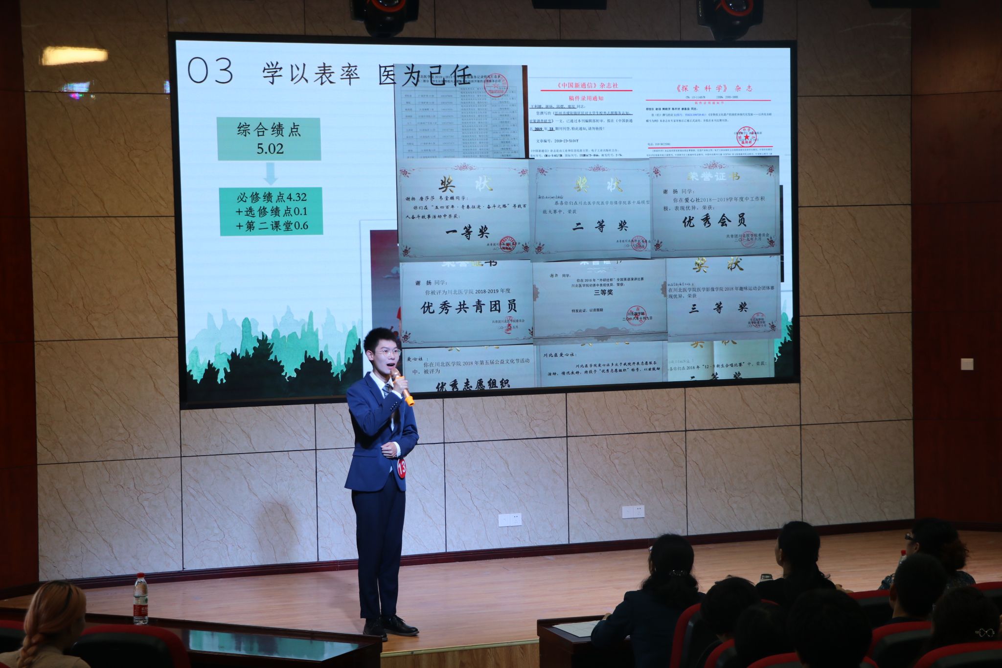 医学影像学院四名优秀学子成功入选2018-2019年度国家奖学金