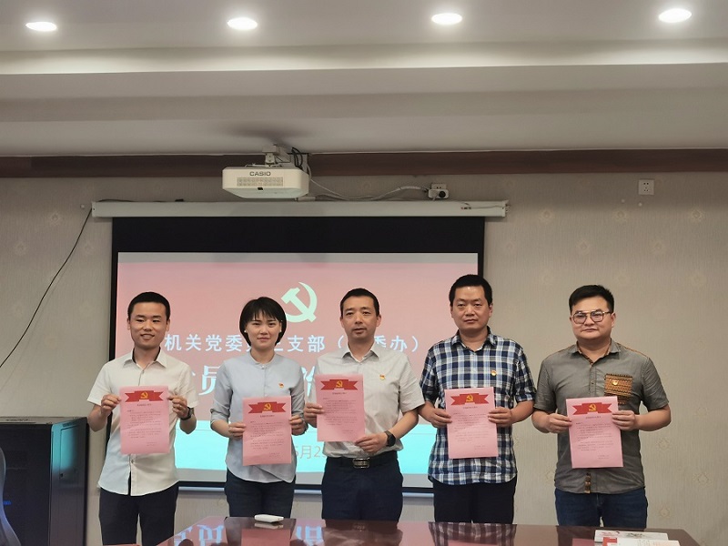 机关党委第三支部(纪委办)开展“深化改革 推动创新发展”主题党日活动