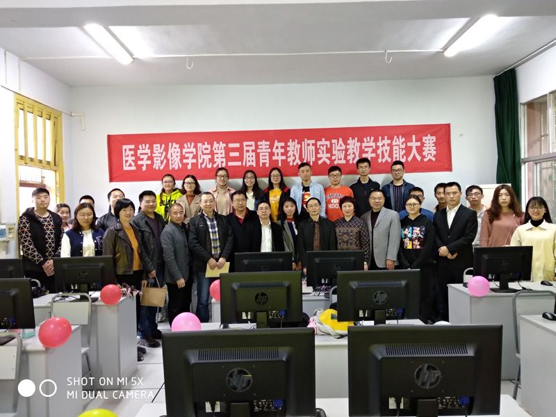 医学影像学院成功举办第三届青年教师实验教学技能竞赛