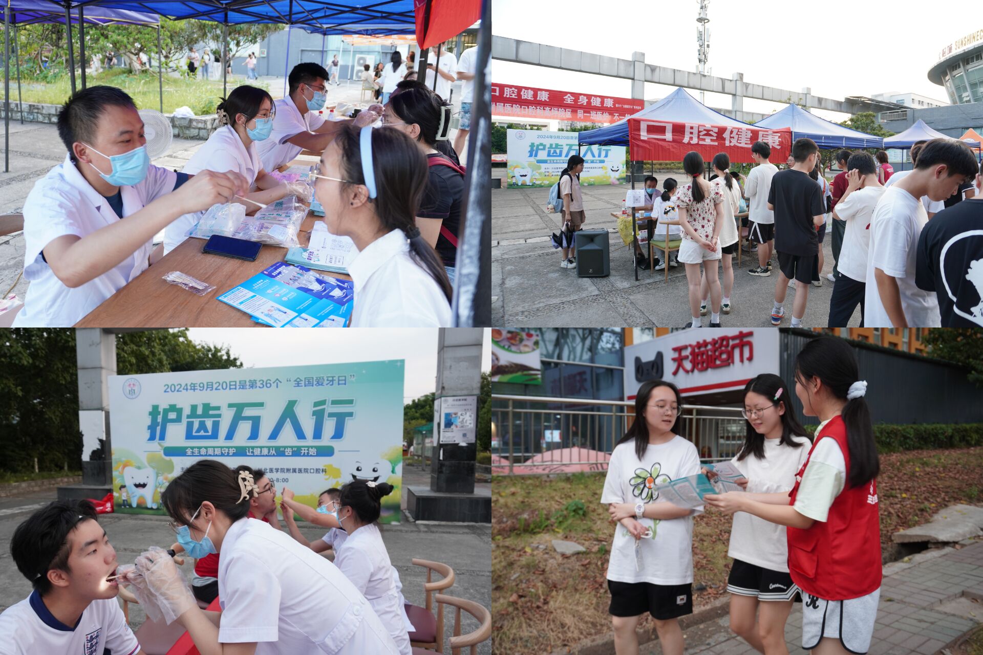 口腔健康，全身健康