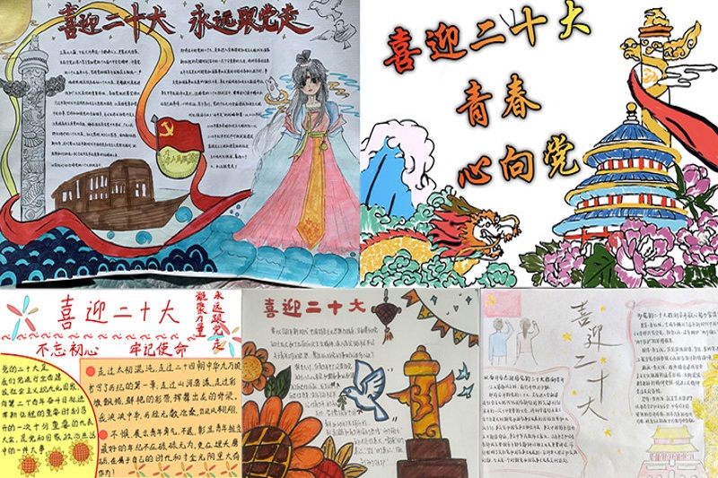 临床医学院学生工作党总支开展喜迎二十大系列活动