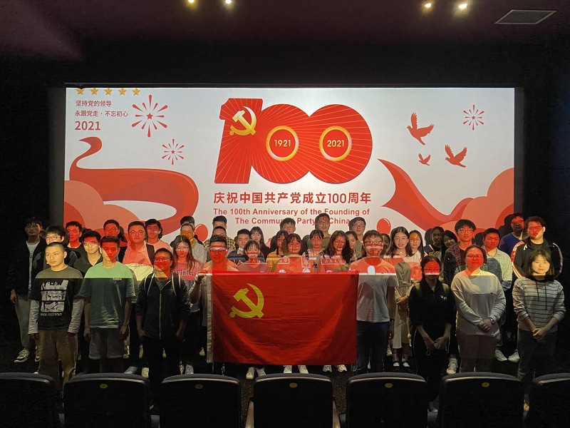 临床医学系党总支开展“学党史,树信仰,践初心”党史教育观影活动