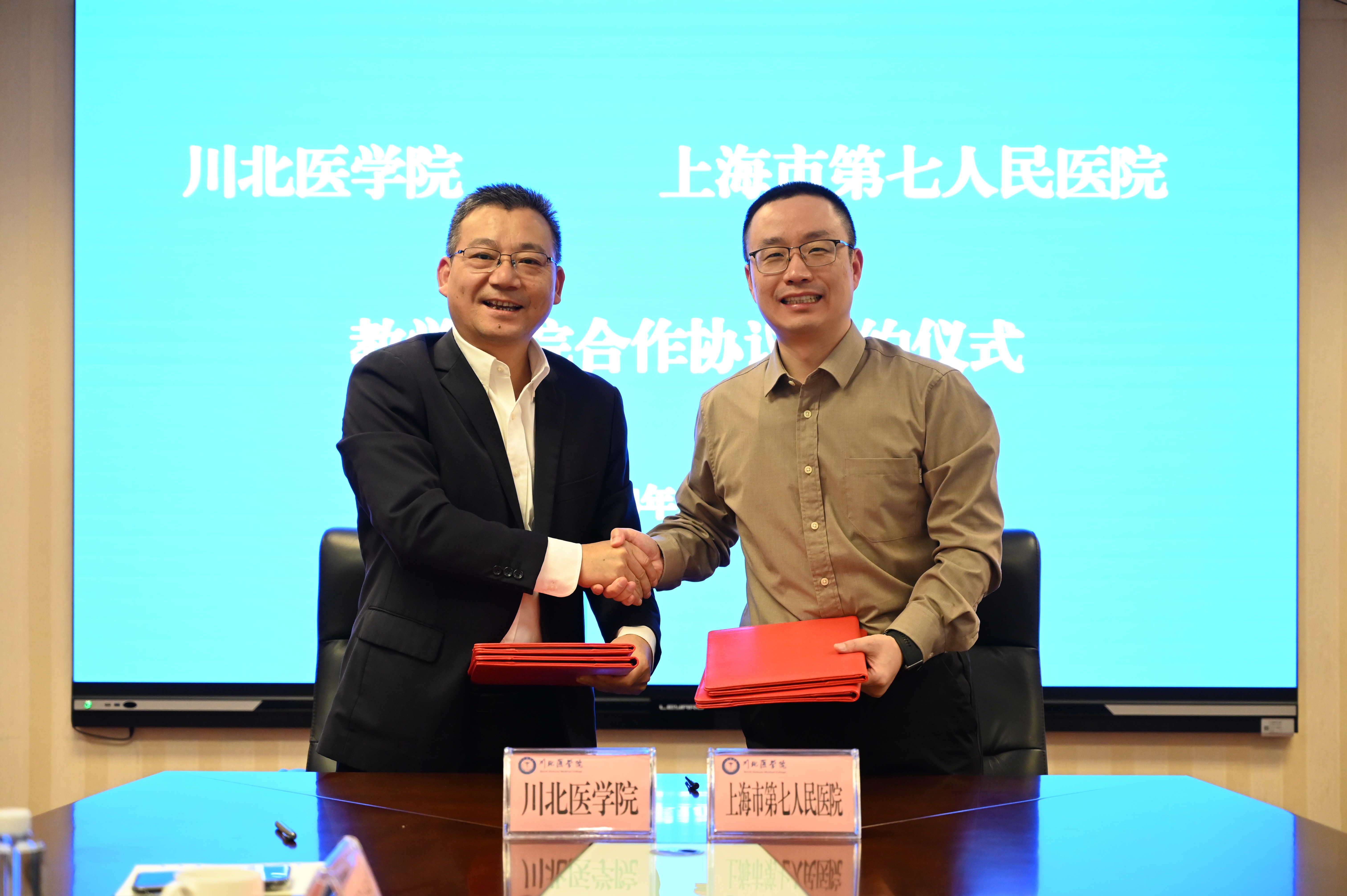 上海市第七人民医院来校考察交流并签订教学医院合作协议
