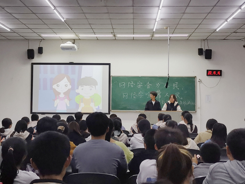 医学影像学院开展“网络安全为人民,网络安全靠人民”系列主题教育活动