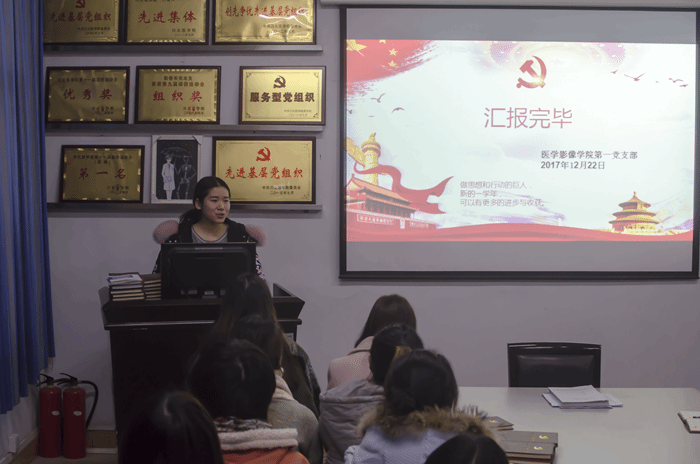 我院第一党支部“2017年工作总结”暨“民主评议”成功举行