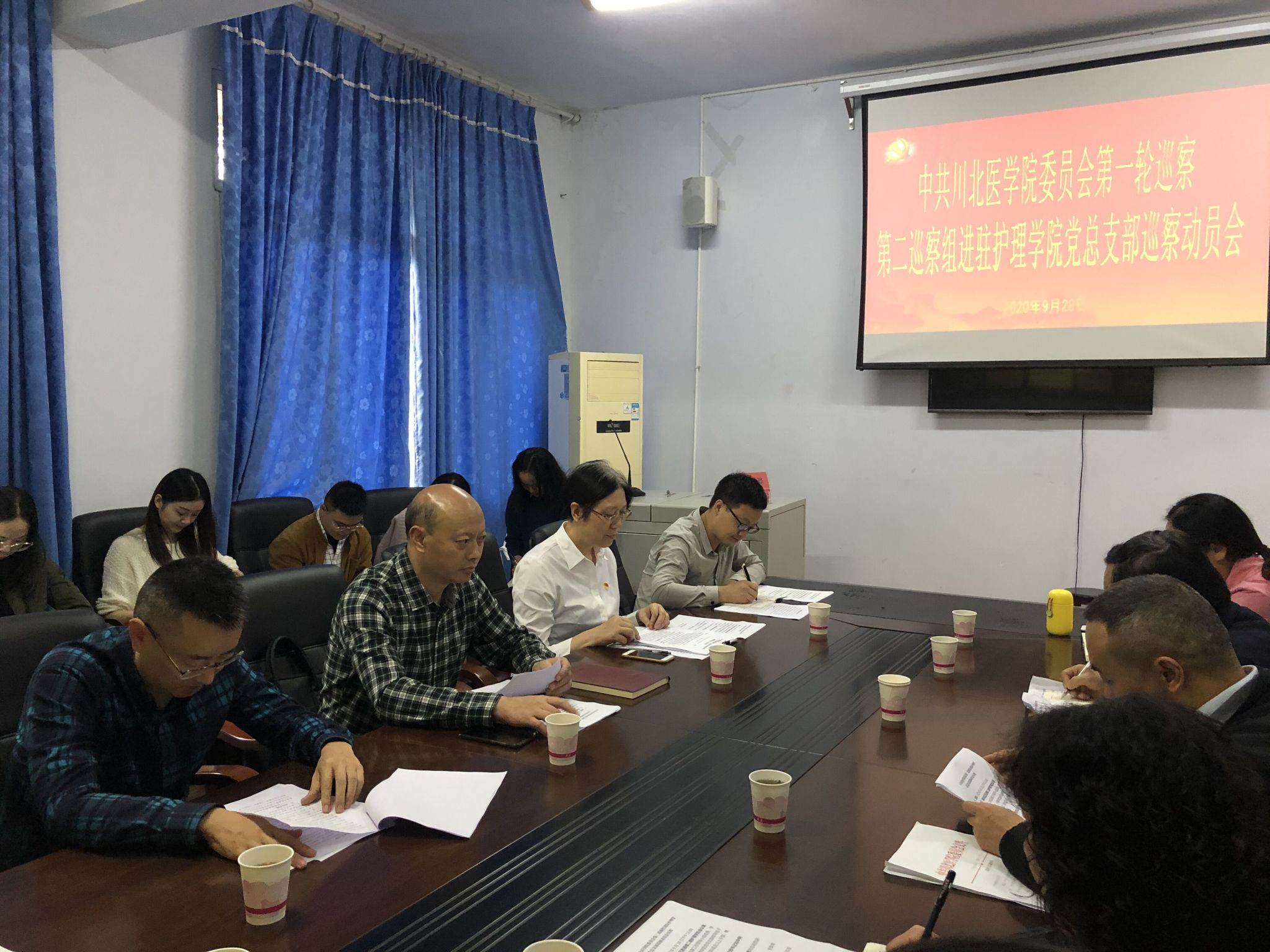 川北医学院党委巡察二组进驻护理学院党总支部 巡察动员会召开
