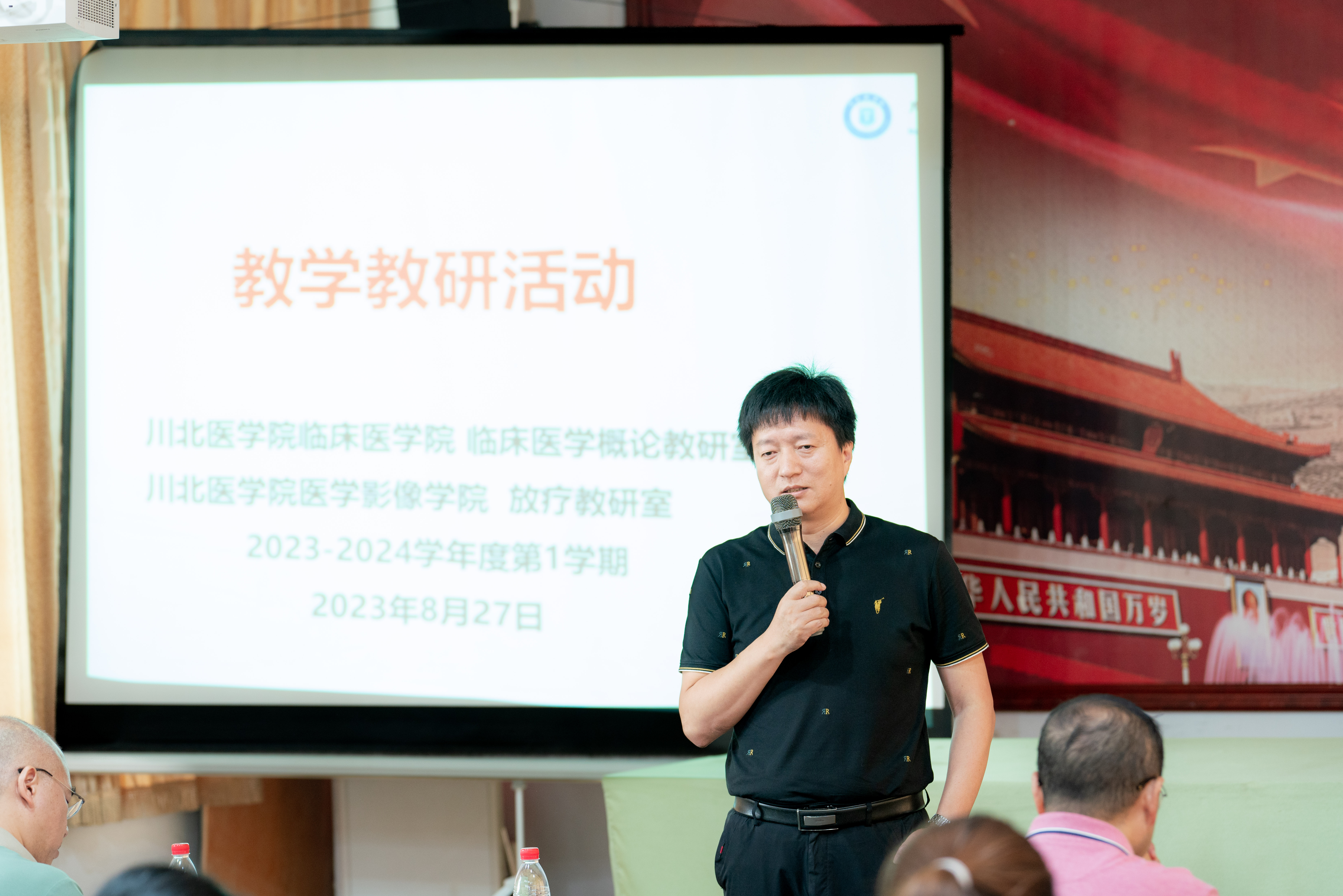 教以潜心,研以致远——临床医学概论教研室开展2023-2024学年度第1学期教研活动