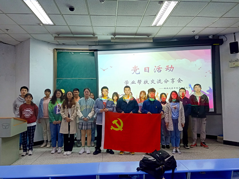 眼视光医学院学生党支部开展“学业帮扶,携手奋进”主题党日活动