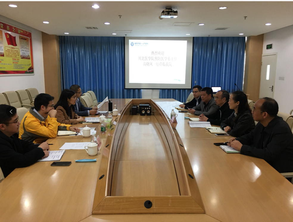 预防医学系访问德阳市疾控中心及德阳市第六人民医院